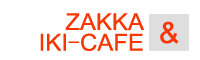 いきかふぇ・輸入雑貨とカフェ